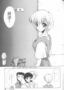 [Anthology] Last Children 3 (Neon Genesis Evangelion) - page 38