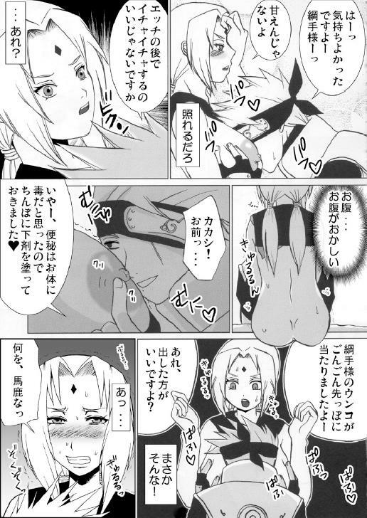 [Harem] Tsunade No Anal (Naruto) page 18 full