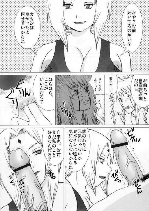 [Harem] Tsunade No Anal (Naruto) page 24 full