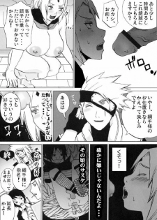 [Harem] Tsunade No Anal (Naruto) - page 22