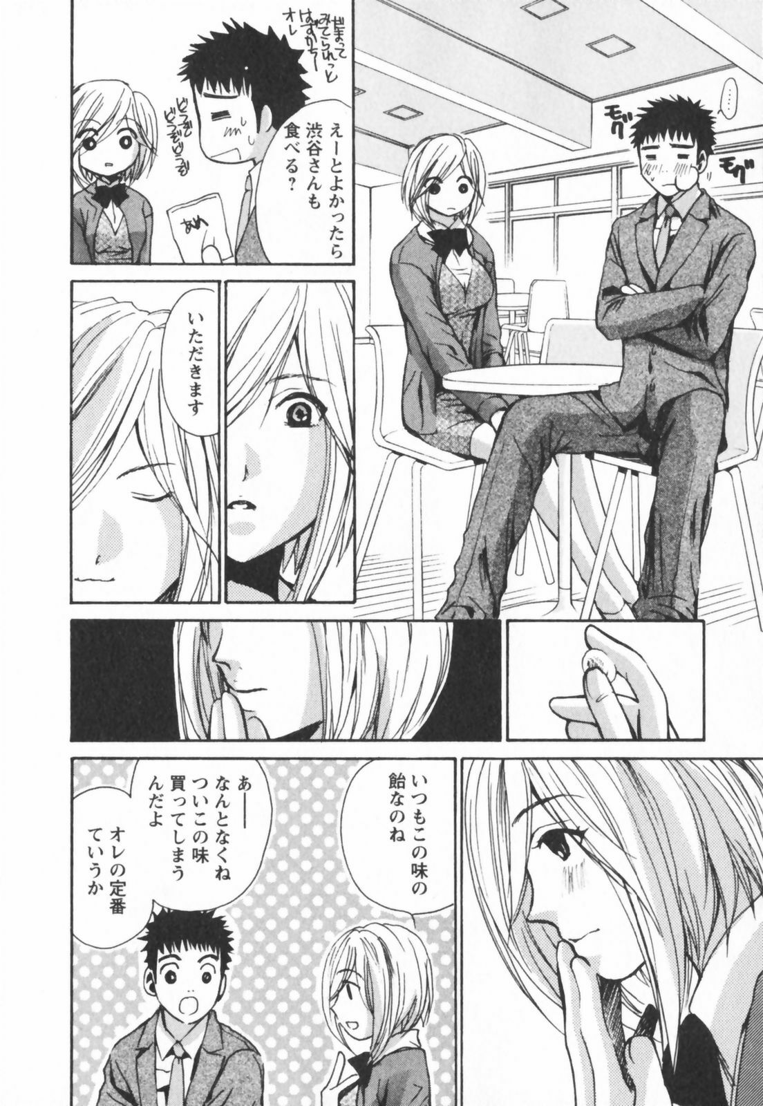 [Kawamoto Takahiro] Ero-Kira Assort page 12 full