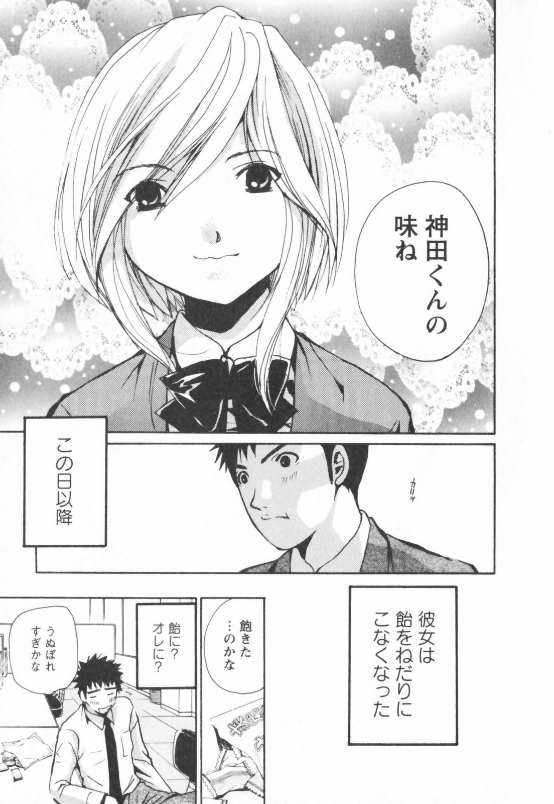 [Kawamoto Takahiro] Ero-Kira Assort page 13 full