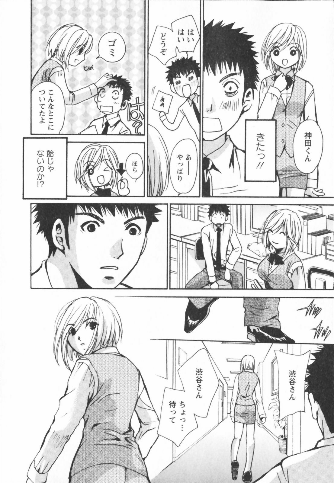 [Kawamoto Takahiro] Ero-Kira Assort page 14 full