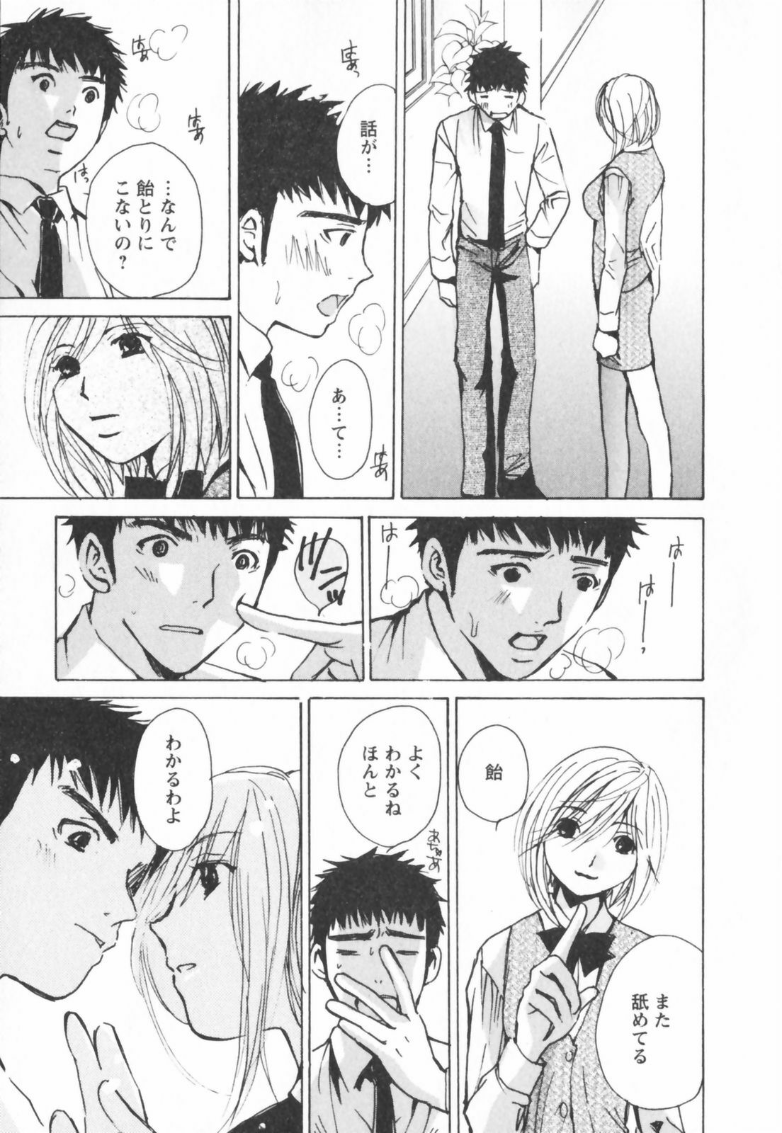 [Kawamoto Takahiro] Ero-Kira Assort page 15 full