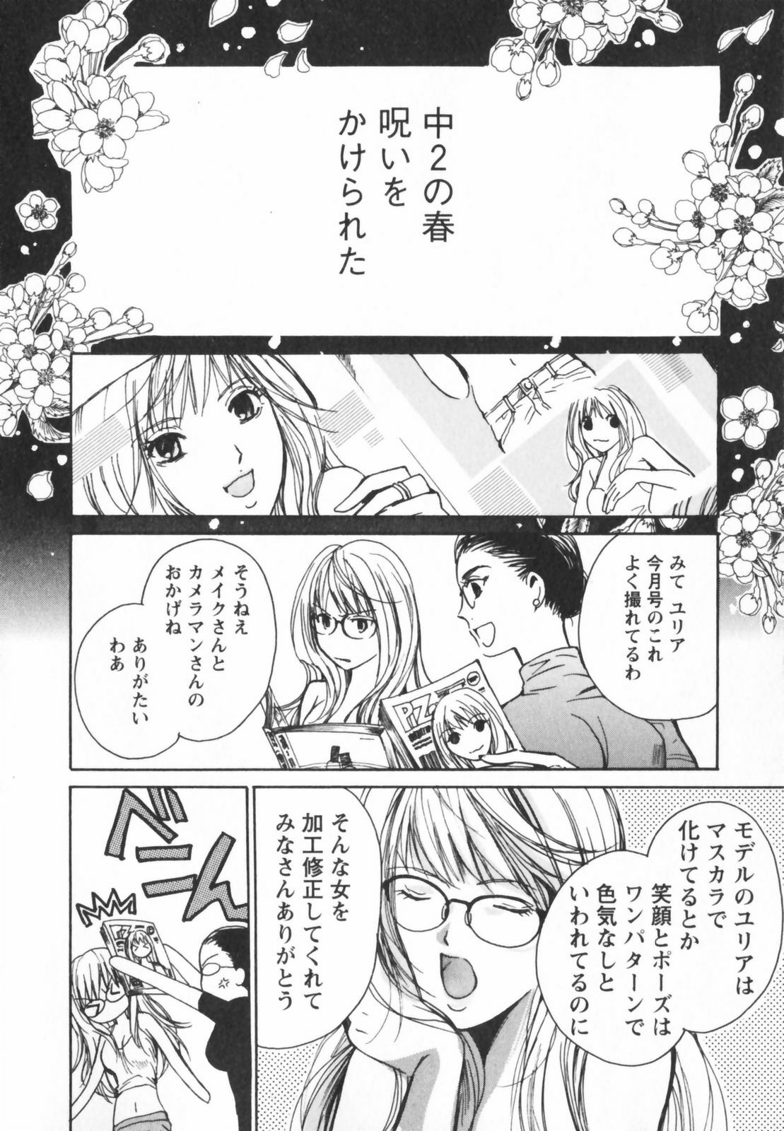 [Kawamoto Takahiro] Ero-Kira Assort page 152 full