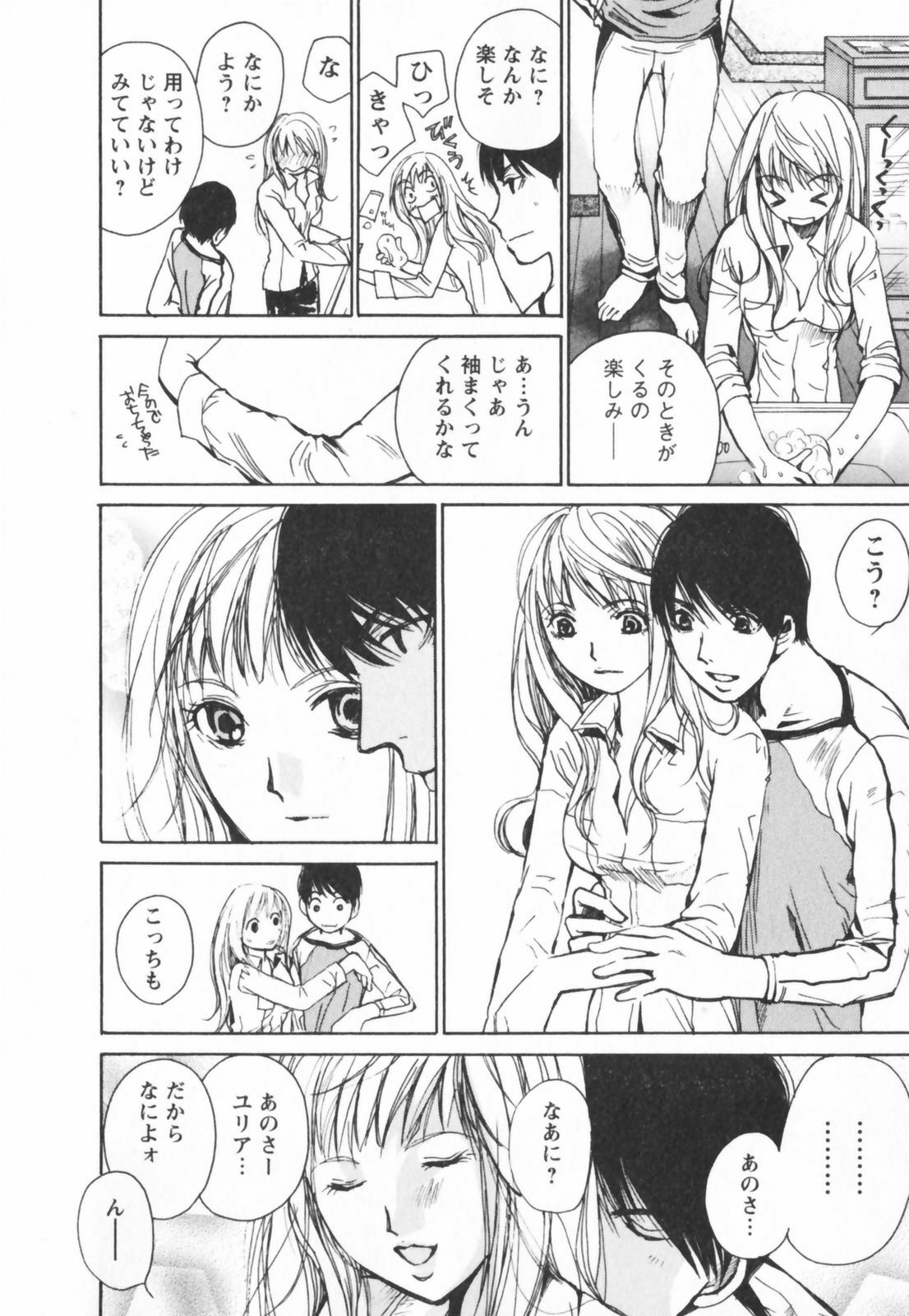 [Kawamoto Takahiro] Ero-Kira Assort page 158 full