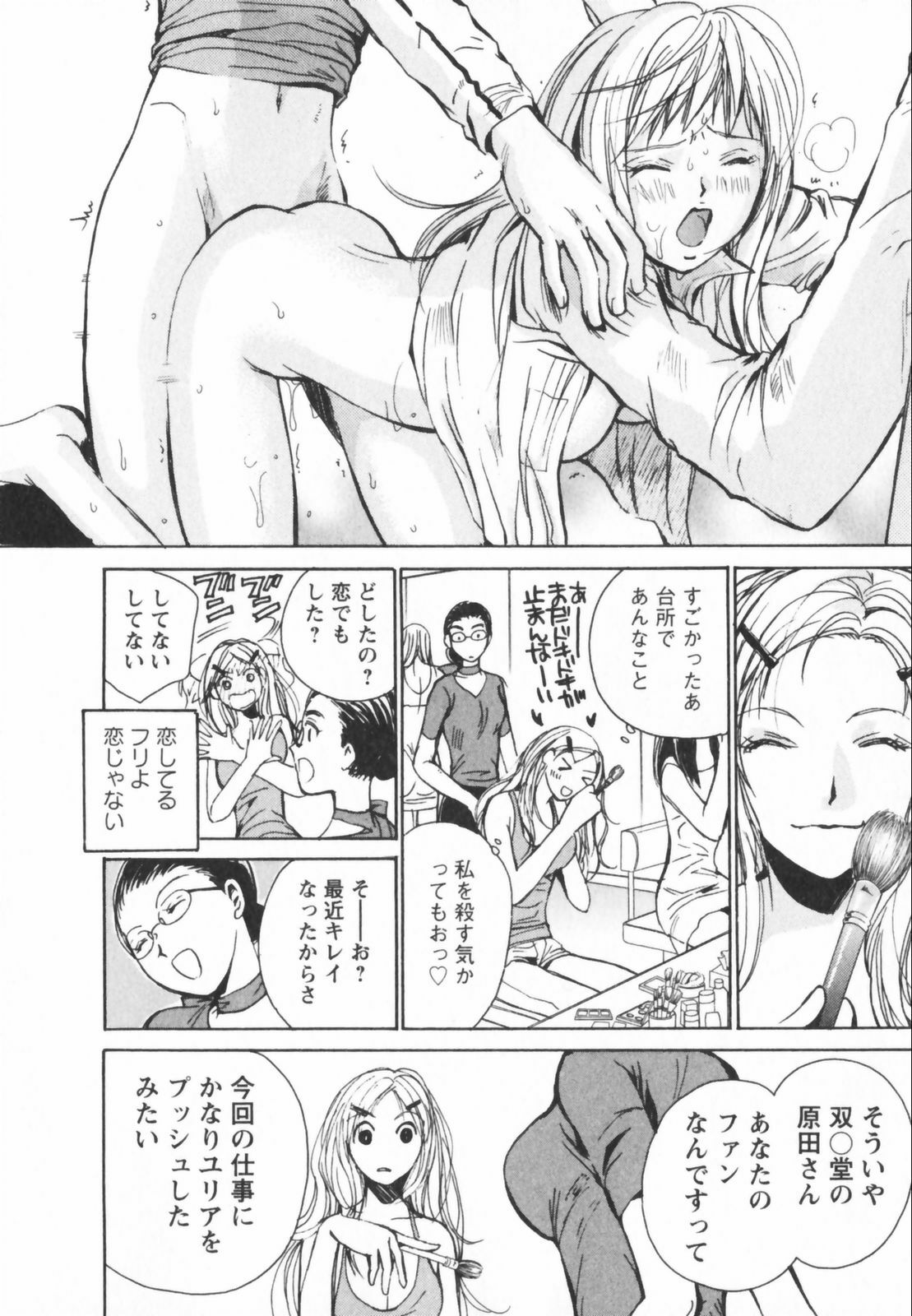 [Kawamoto Takahiro] Ero-Kira Assort page 160 full