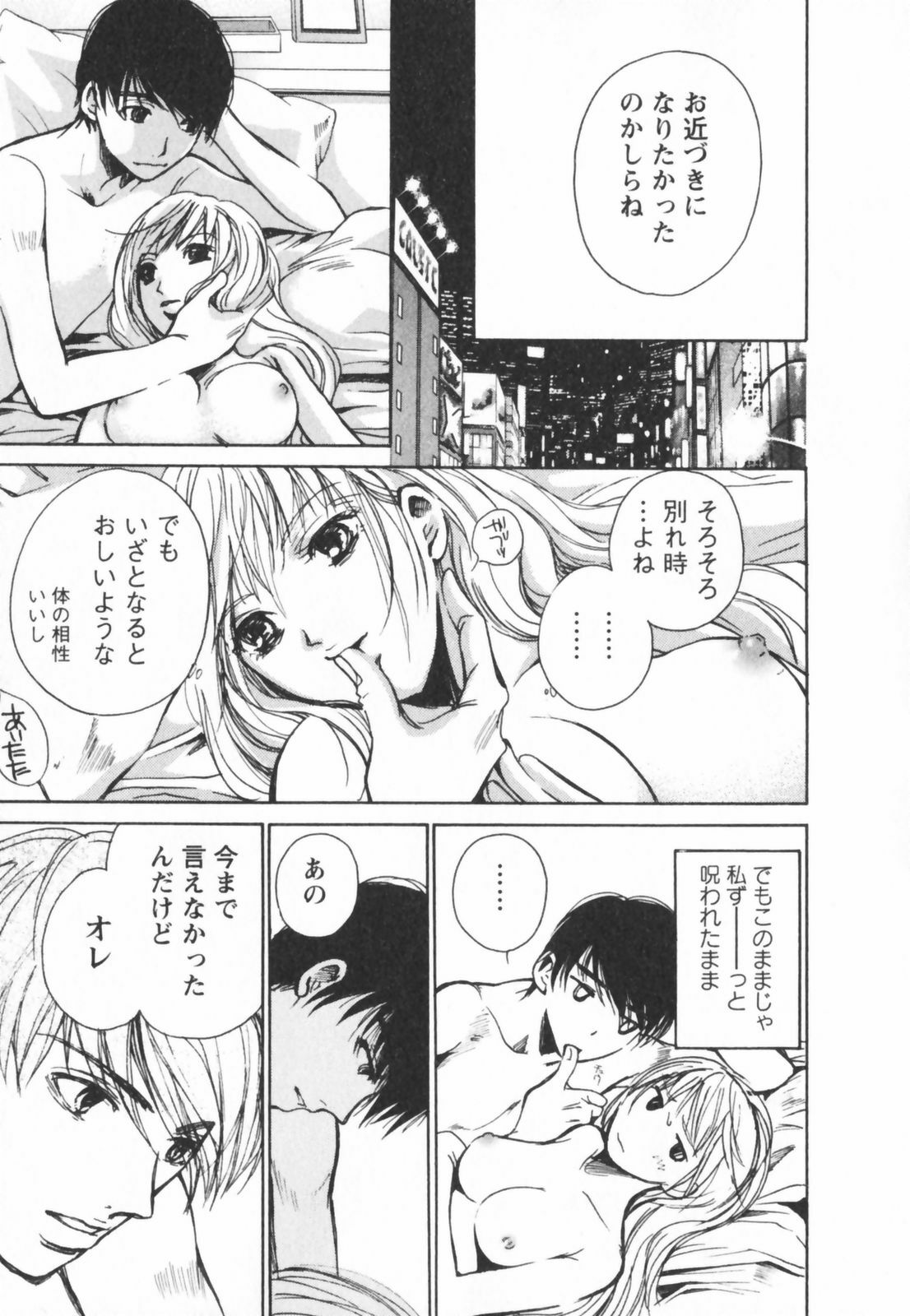 [Kawamoto Takahiro] Ero-Kira Assort page 161 full