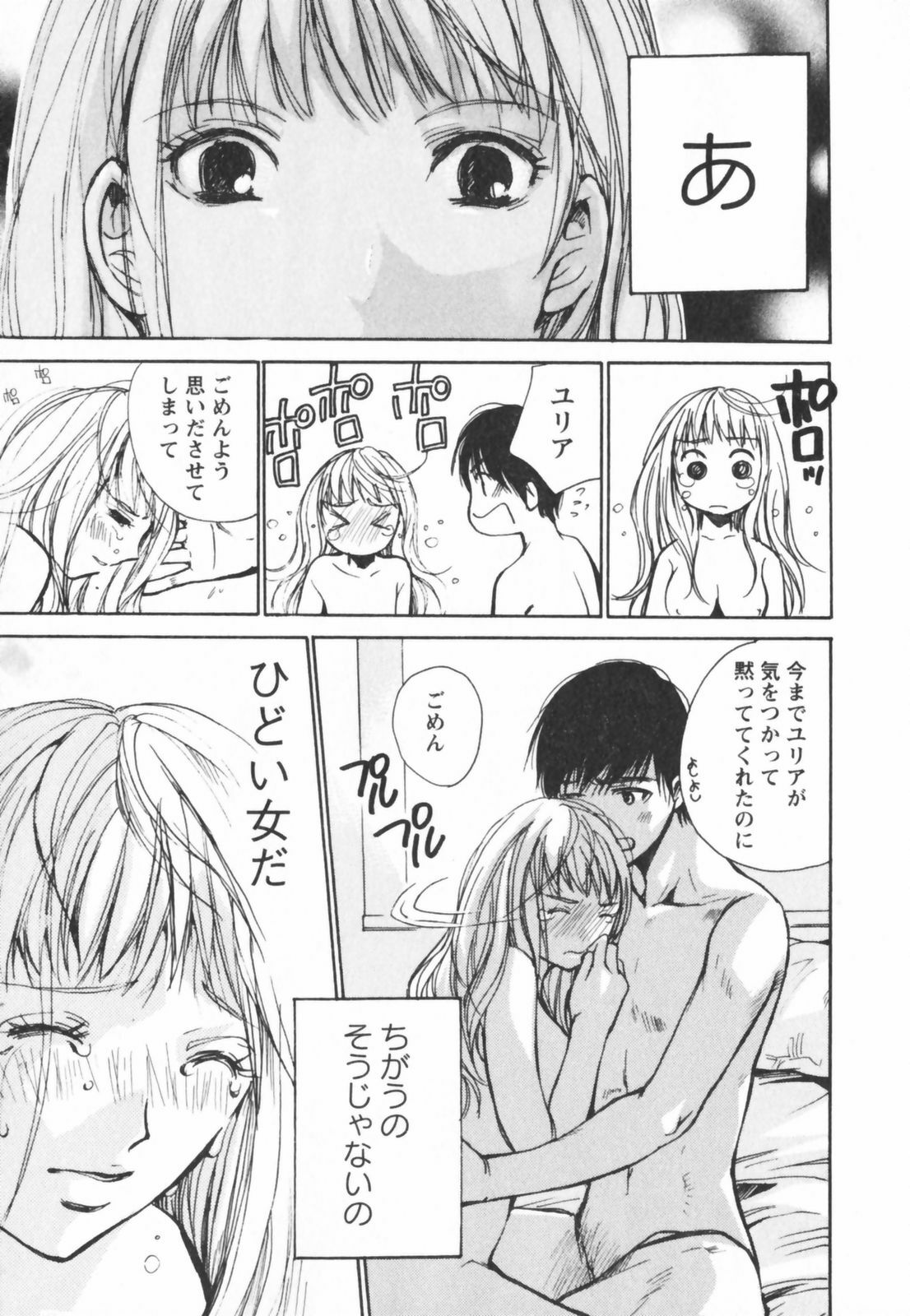 [Kawamoto Takahiro] Ero-Kira Assort page 163 full