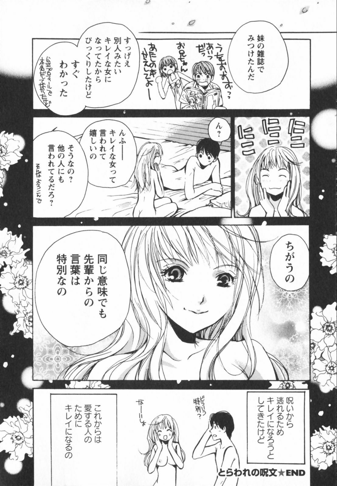 [Kawamoto Takahiro] Ero-Kira Assort page 168 full