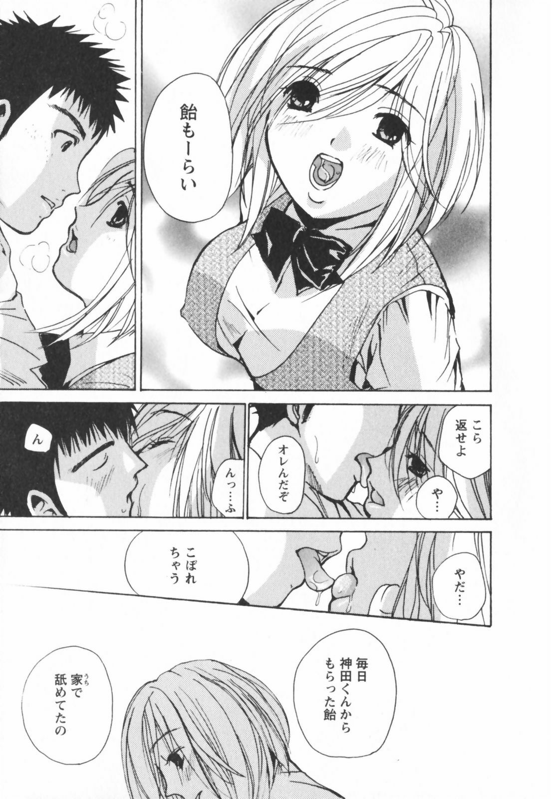 [Kawamoto Takahiro] Ero-Kira Assort page 17 full