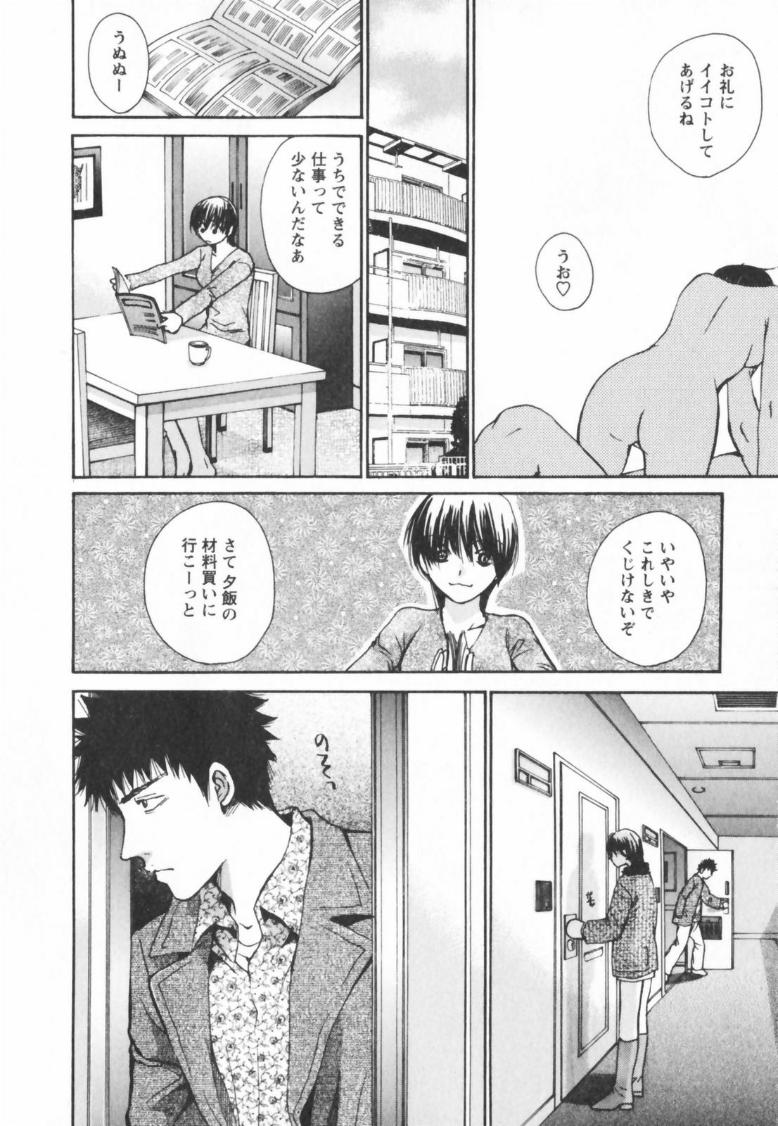 [Kawamoto Takahiro] Ero-Kira Assort page 172 full