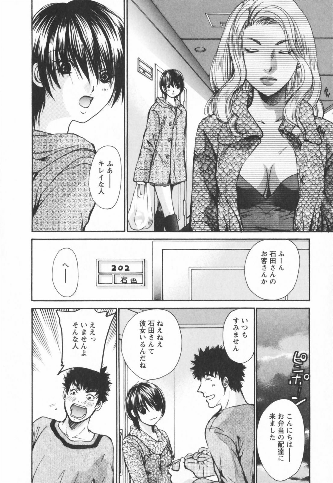 [Kawamoto Takahiro] Ero-Kira Assort page 178 full