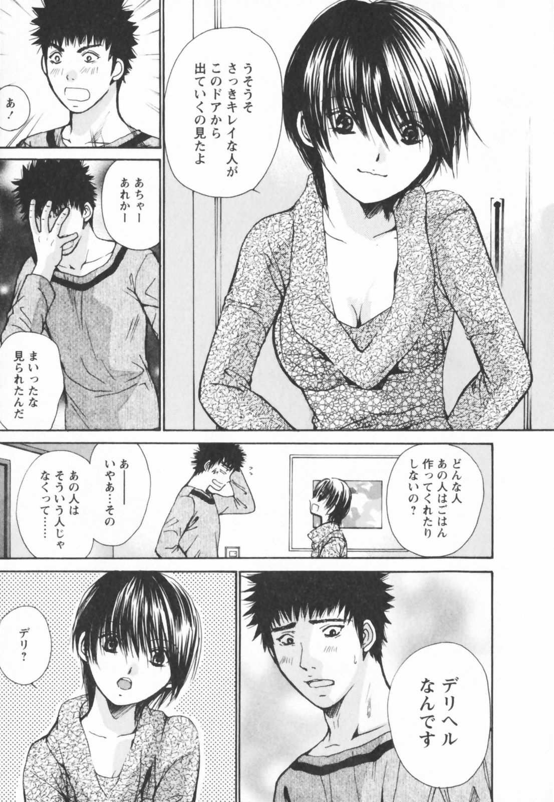 [Kawamoto Takahiro] Ero-Kira Assort page 179 full