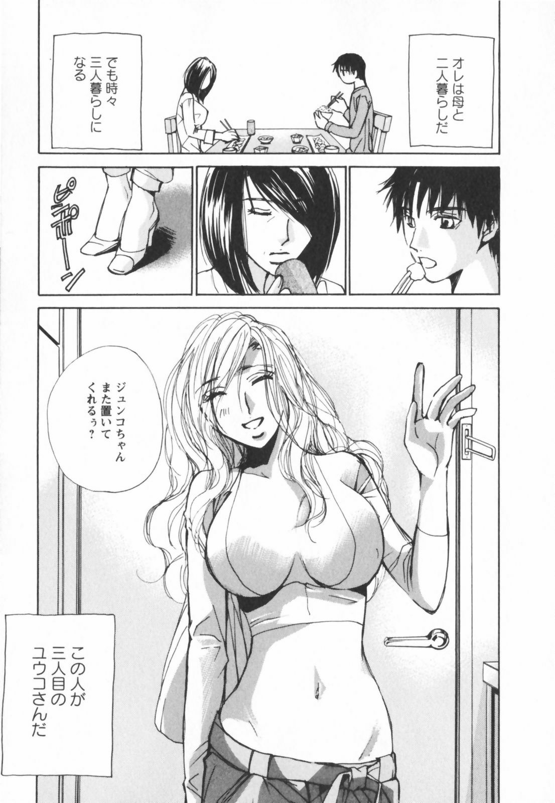 [Kawamoto Takahiro] Ero-Kira Assort page 189 full