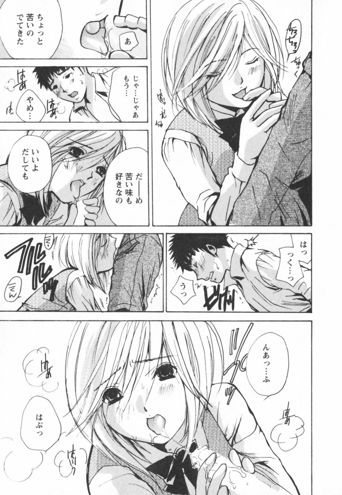 [Kawamoto Takahiro] Ero-Kira Assort page 19 full