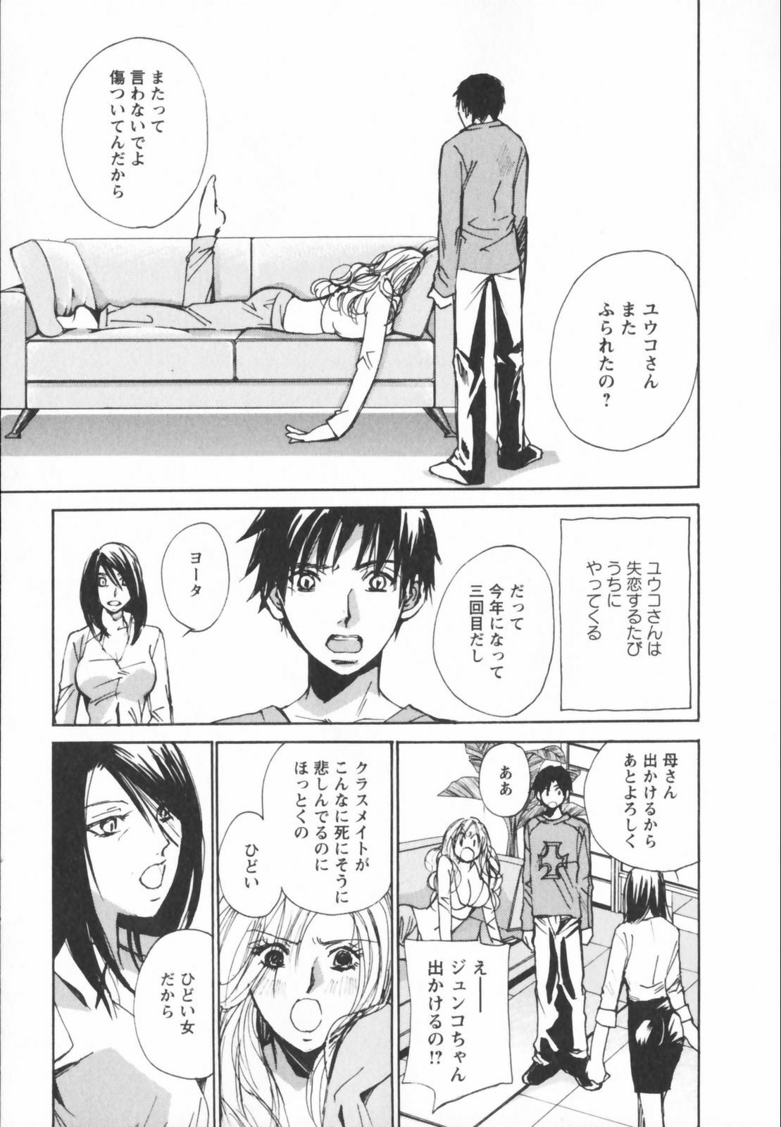 [Kawamoto Takahiro] Ero-Kira Assort page 191 full