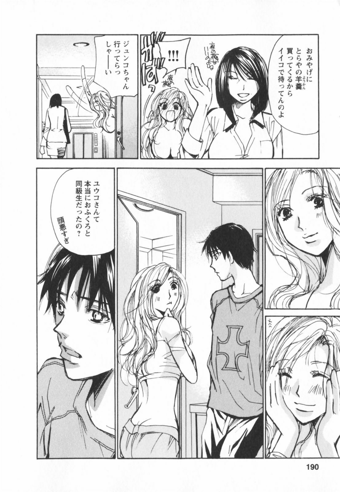 [Kawamoto Takahiro] Ero-Kira Assort page 192 full