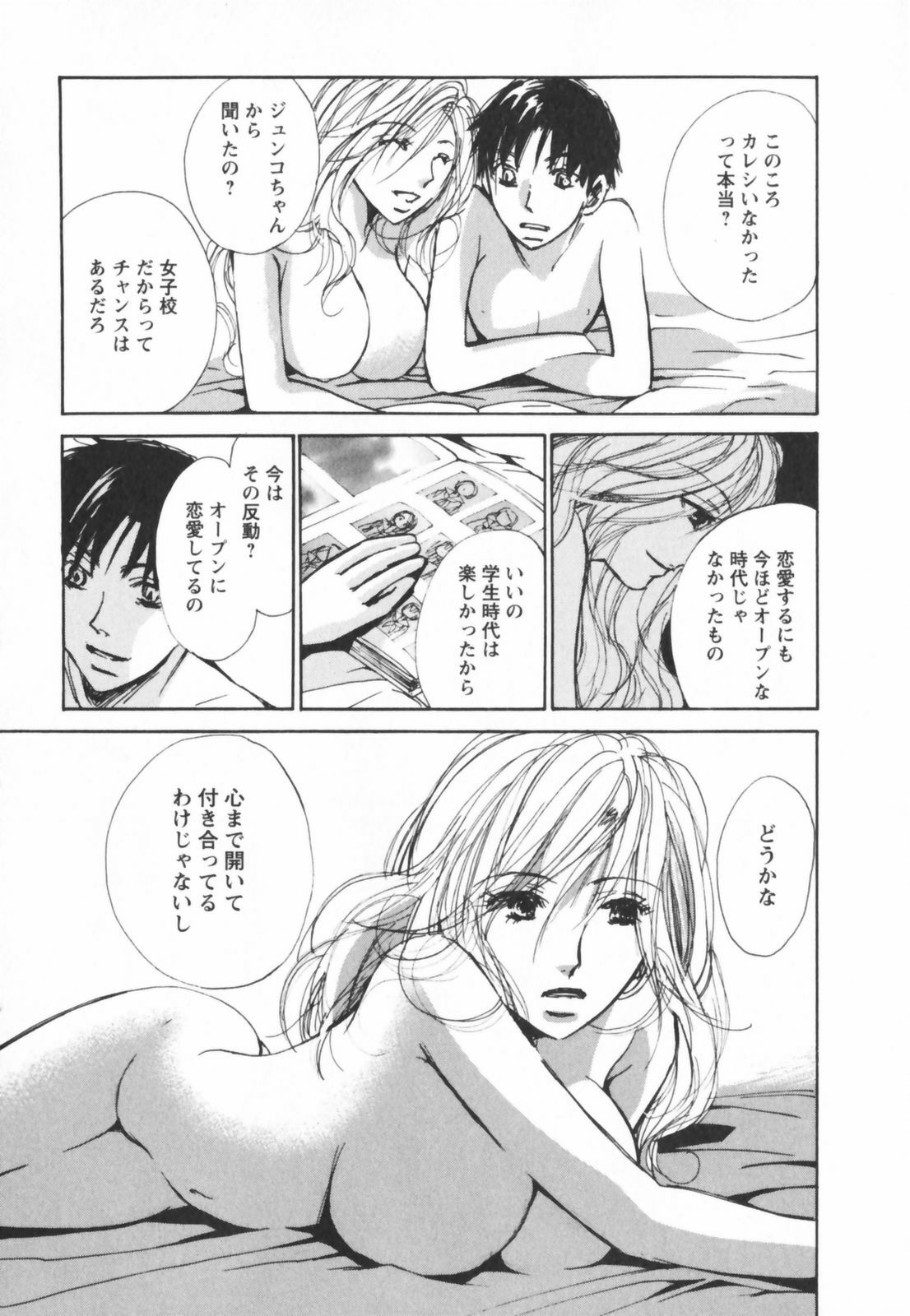 [Kawamoto Takahiro] Ero-Kira Assort page 199 full