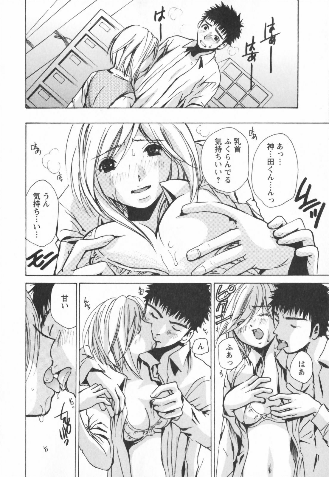 [Kawamoto Takahiro] Ero-Kira Assort page 20 full