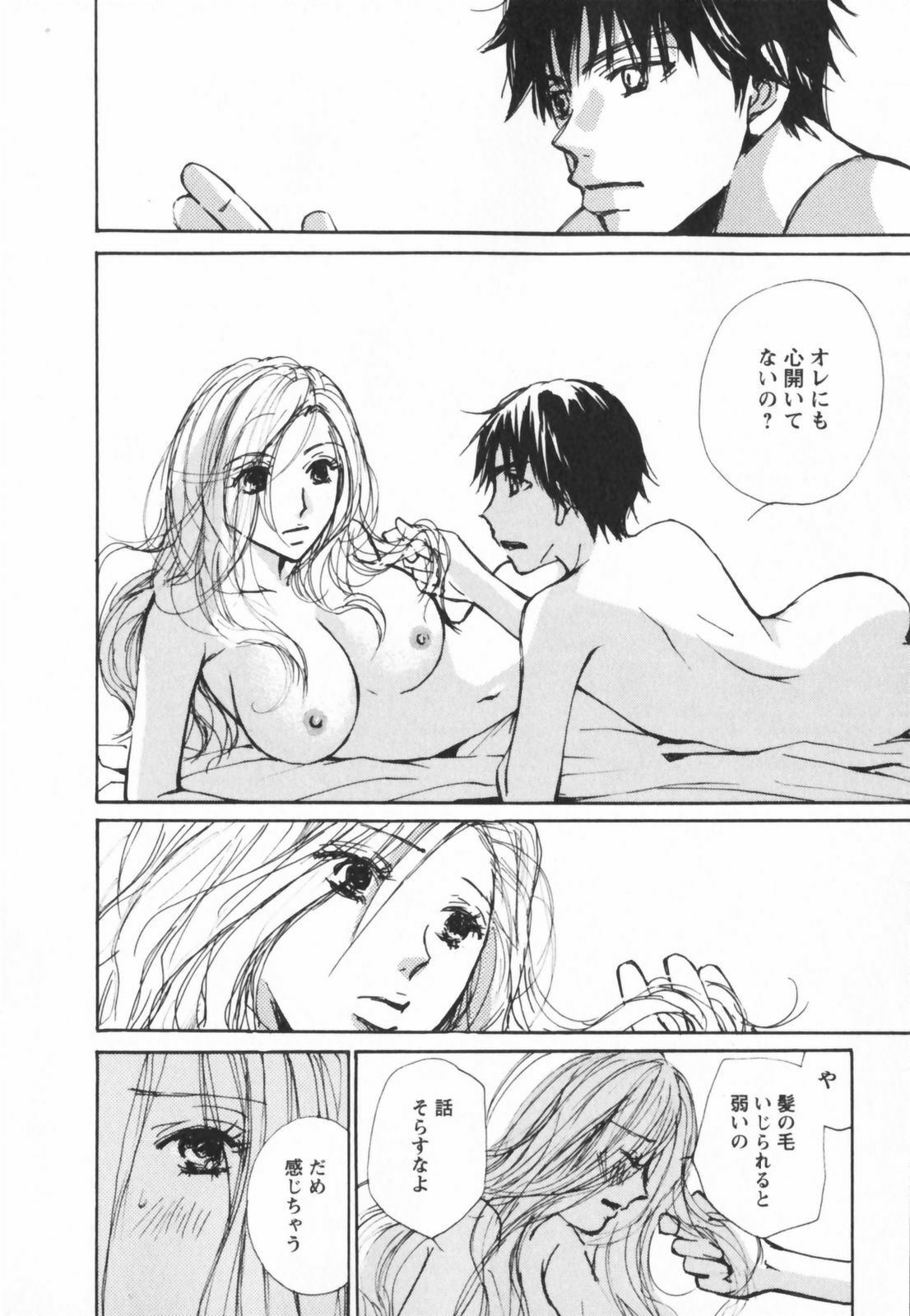 [Kawamoto Takahiro] Ero-Kira Assort page 200 full