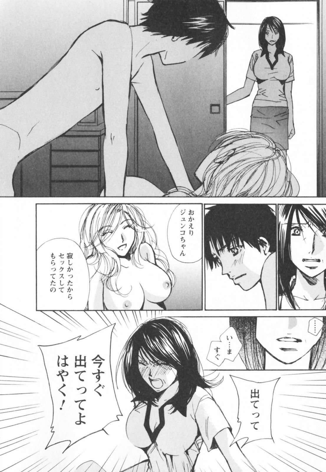 [Kawamoto Takahiro] Ero-Kira Assort page 206 full