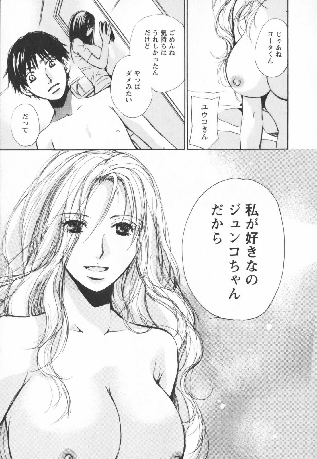 [Kawamoto Takahiro] Ero-Kira Assort page 207 full