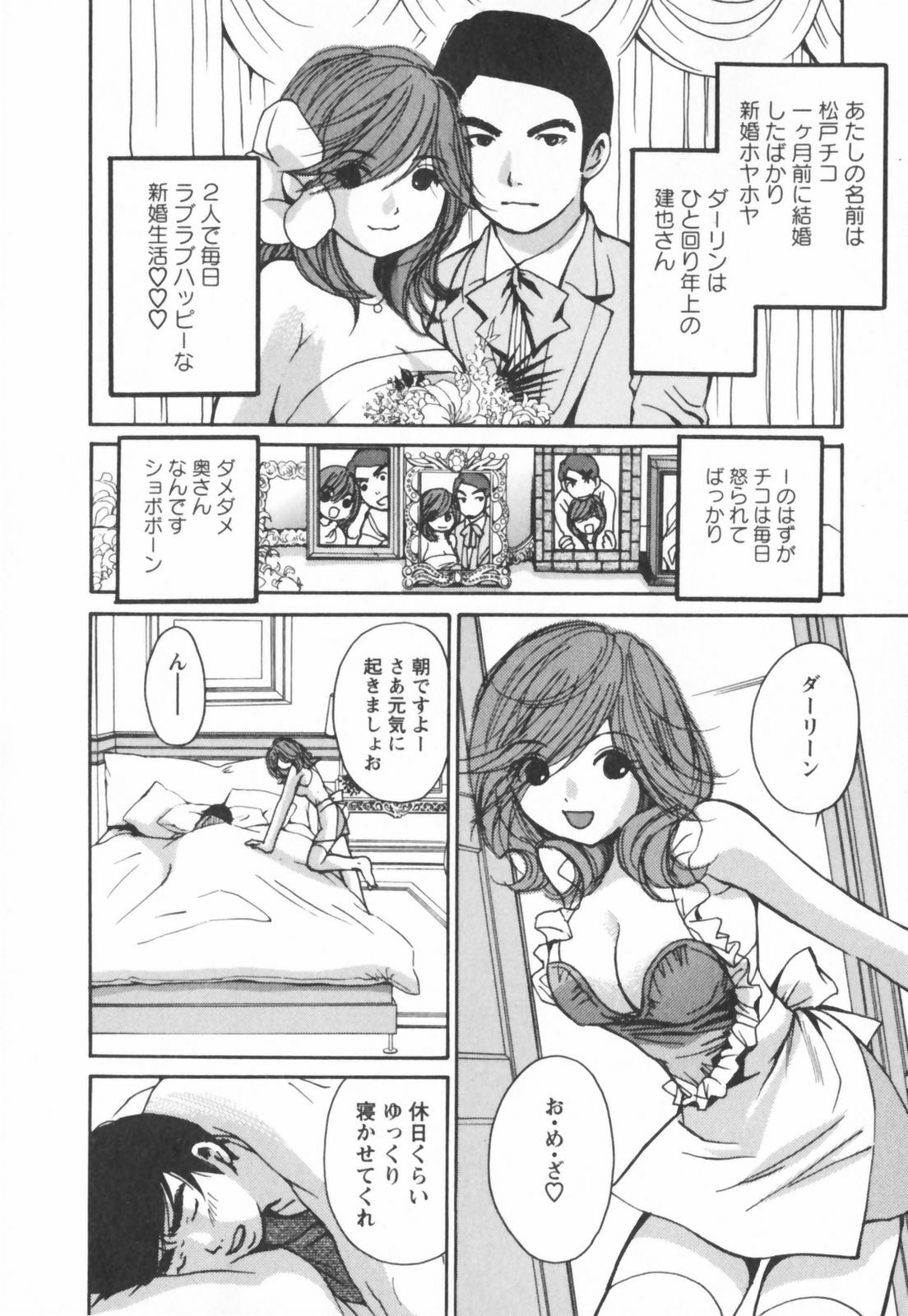 [Kawamoto Takahiro] Ero-Kira Assort page 26 full