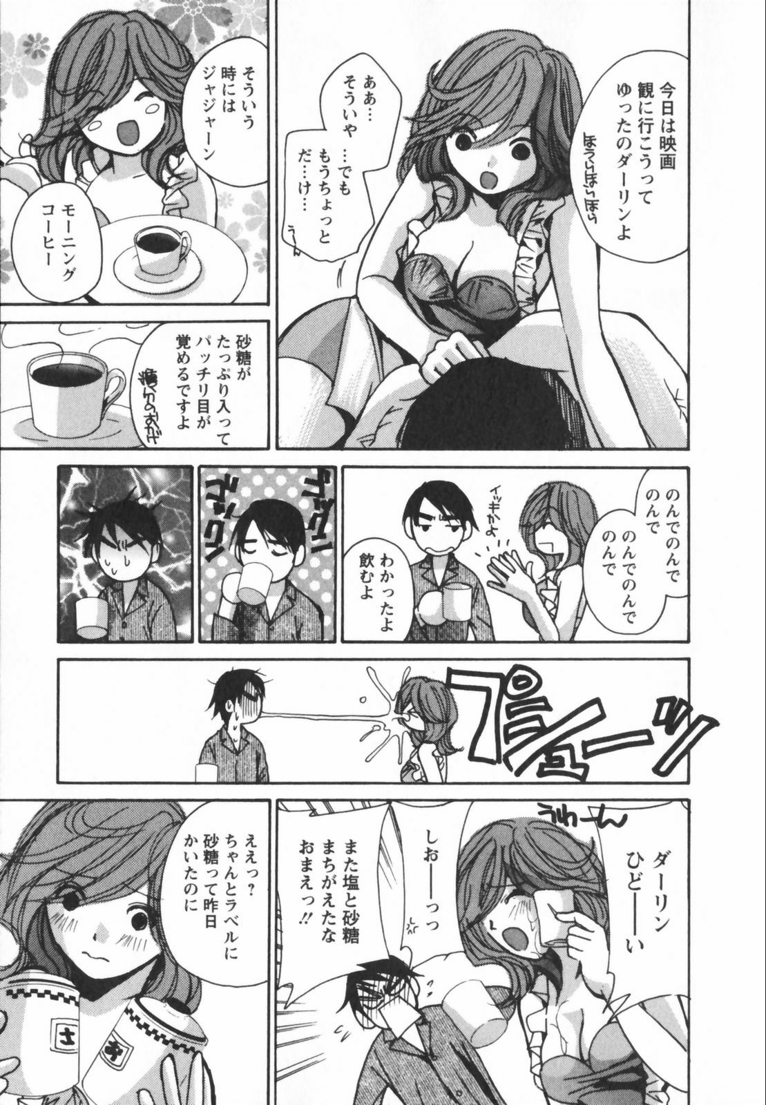 [Kawamoto Takahiro] Ero-Kira Assort page 27 full