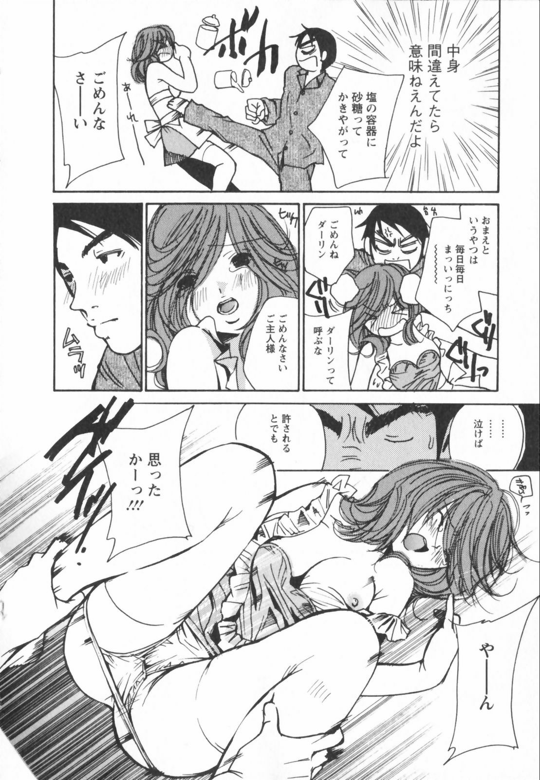 [Kawamoto Takahiro] Ero-Kira Assort page 28 full