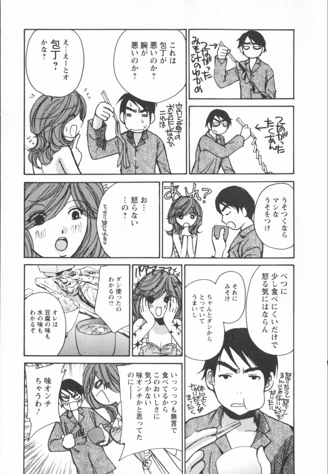 [Kawamoto Takahiro] Ero-Kira Assort page 31 full