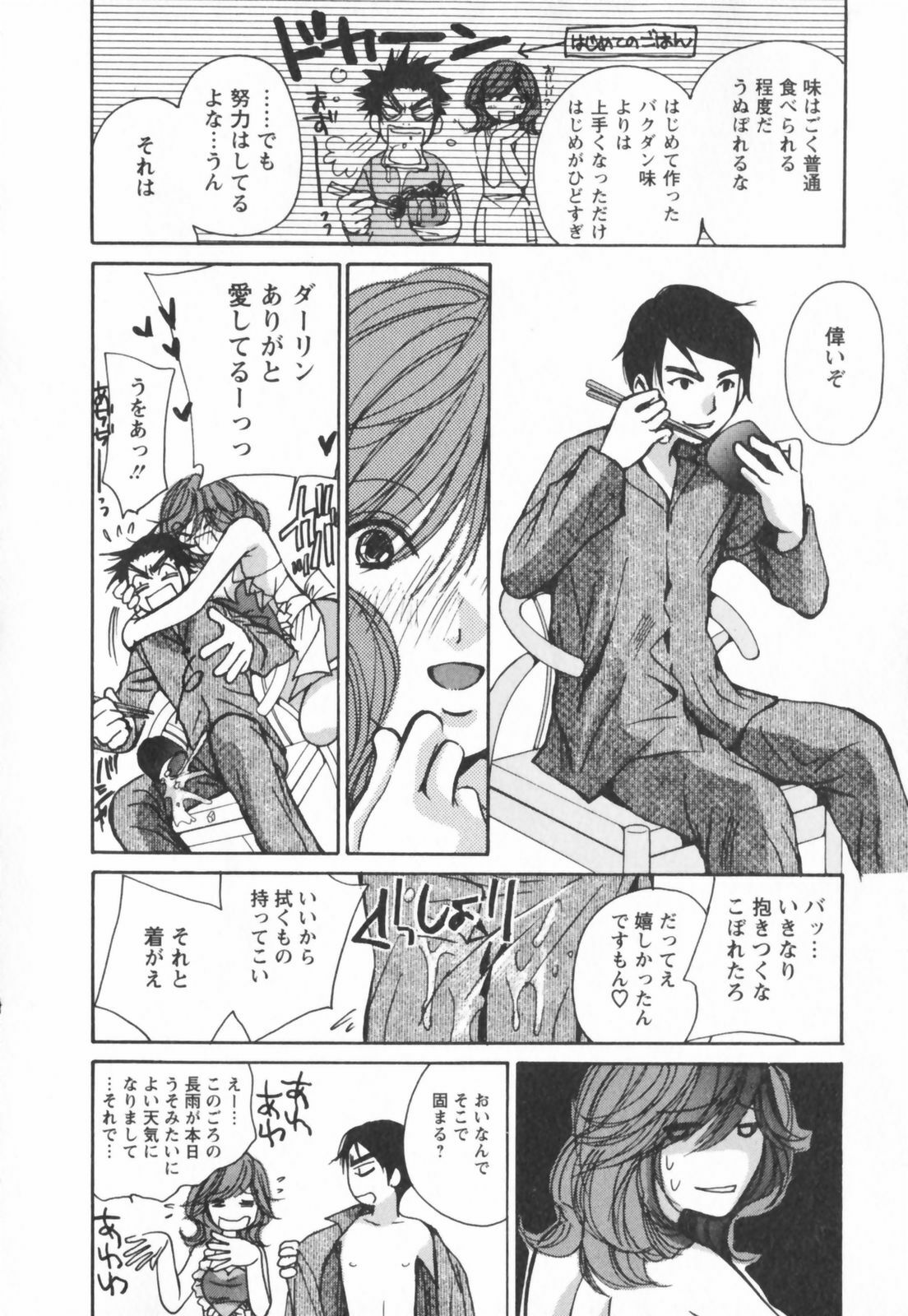 [Kawamoto Takahiro] Ero-Kira Assort page 32 full