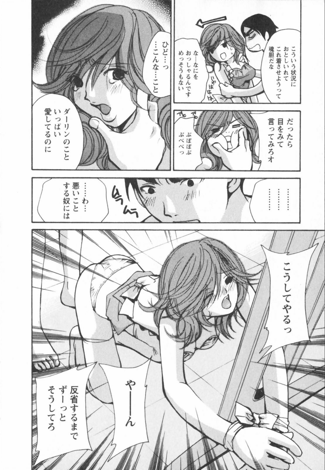 [Kawamoto Takahiro] Ero-Kira Assort page 34 full