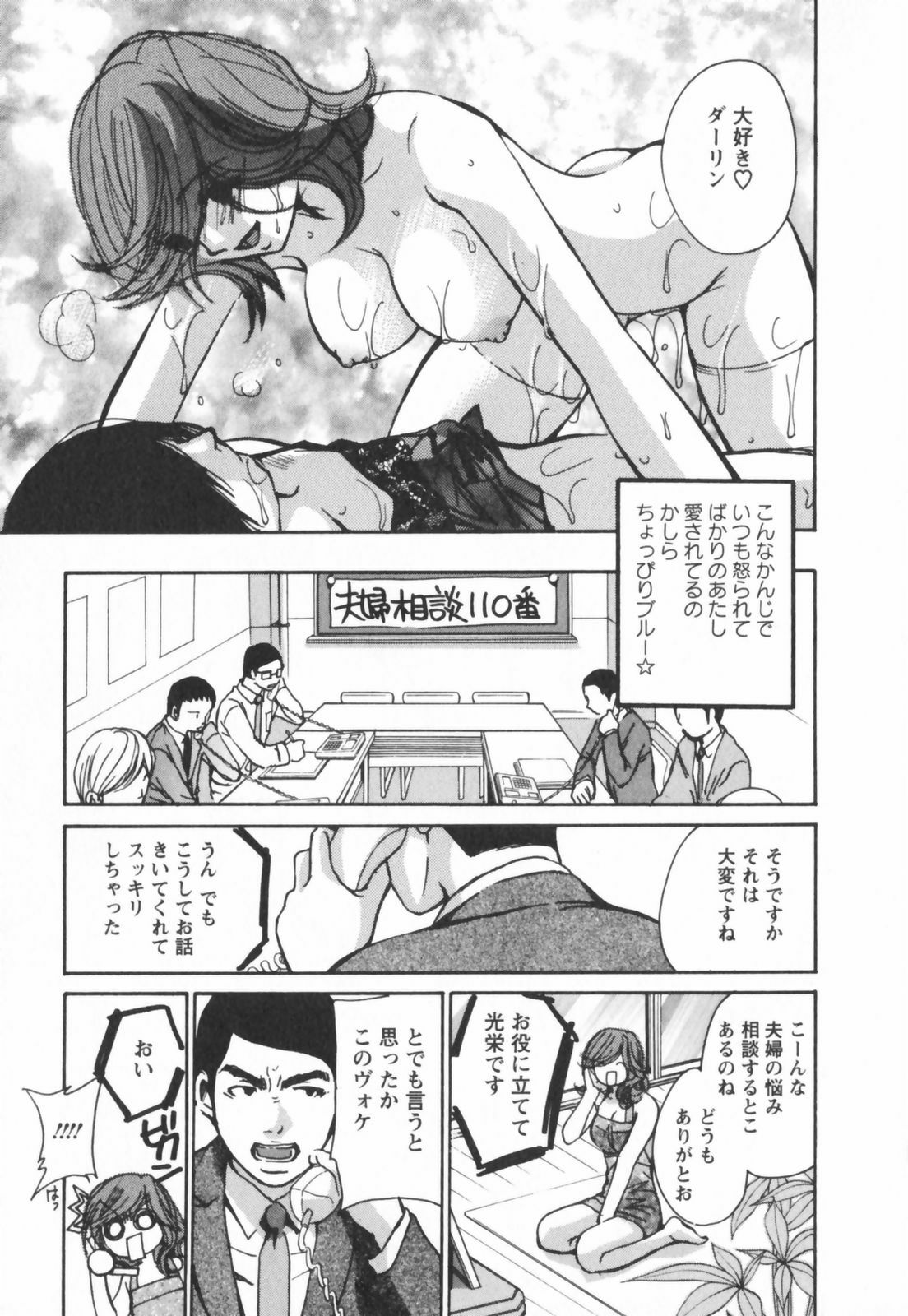 [Kawamoto Takahiro] Ero-Kira Assort page 41 full