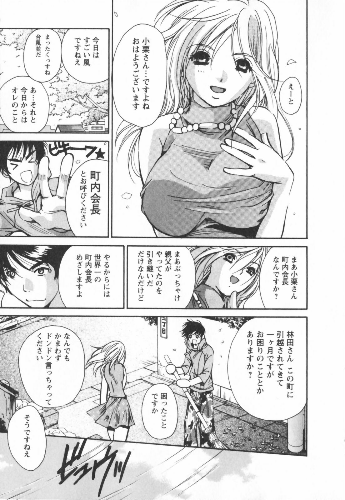 [Kawamoto Takahiro] Ero-Kira Assort page 45 full