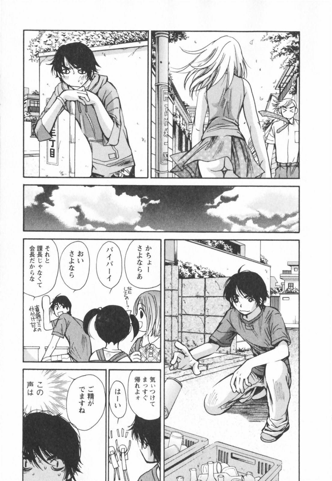 [Kawamoto Takahiro] Ero-Kira Assort page 47 full