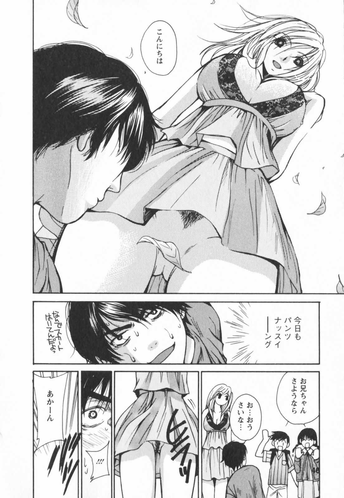 [Kawamoto Takahiro] Ero-Kira Assort page 48 full