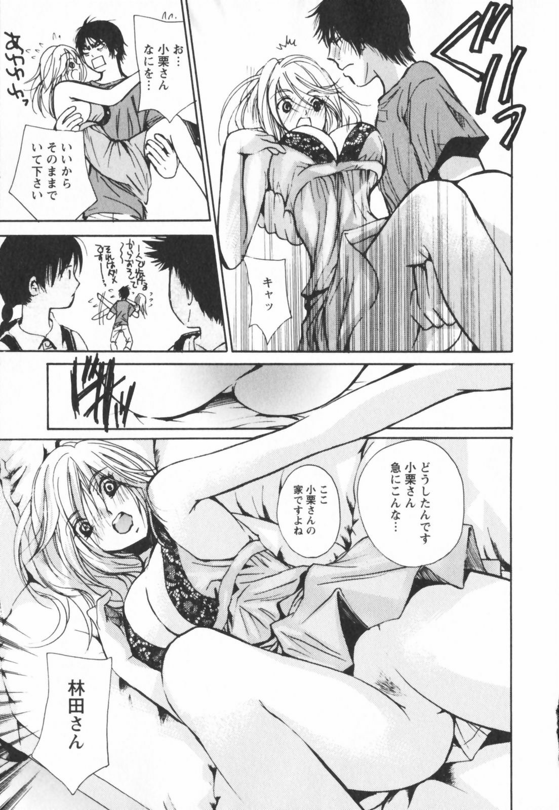 [Kawamoto Takahiro] Ero-Kira Assort page 49 full