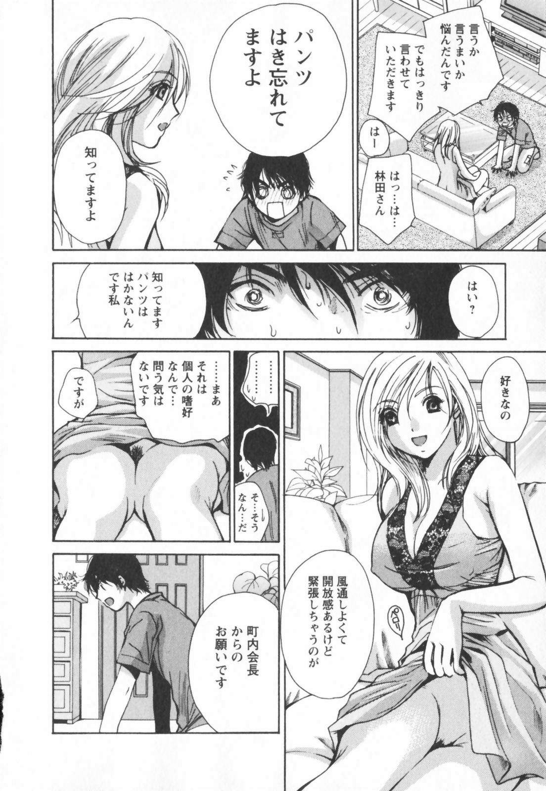 [Kawamoto Takahiro] Ero-Kira Assort page 50 full