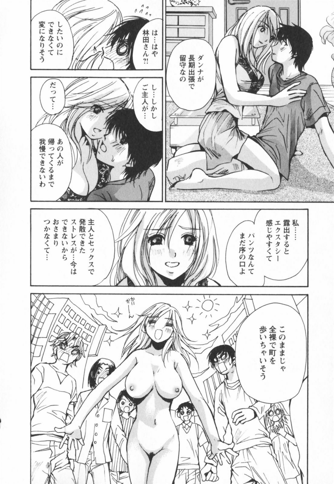 [Kawamoto Takahiro] Ero-Kira Assort page 52 full