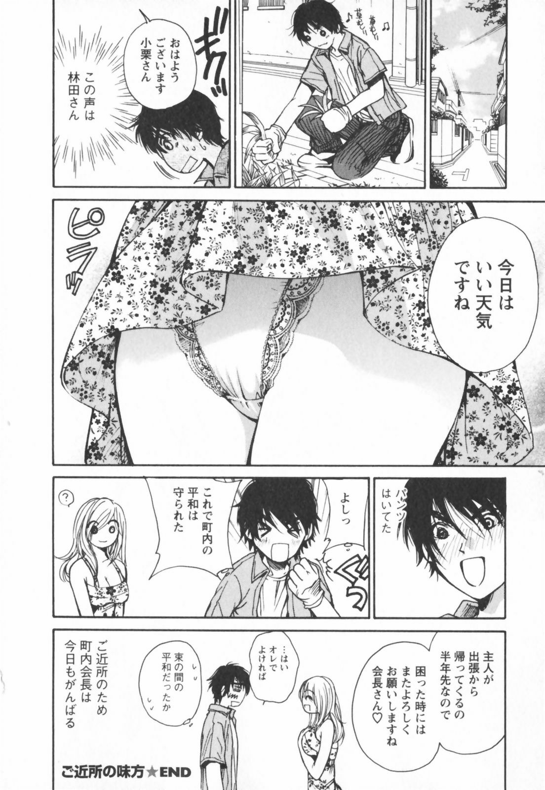 [Kawamoto Takahiro] Ero-Kira Assort page 60 full