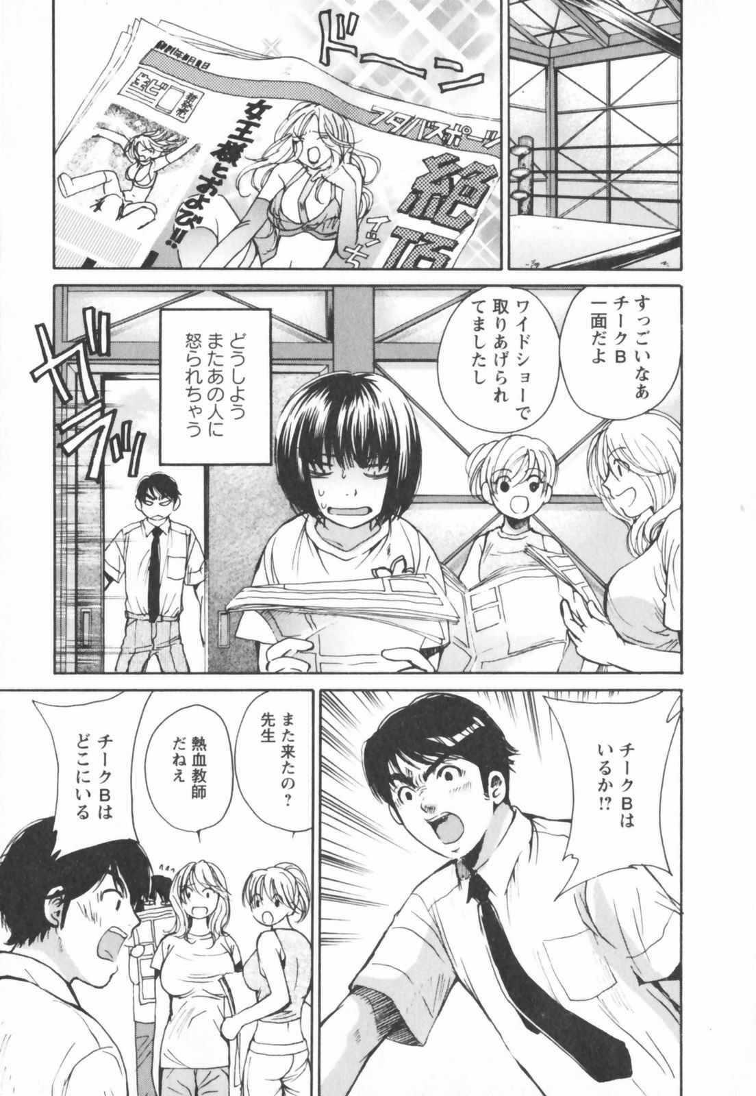 [Kawamoto Takahiro] Ero-Kira Assort page 63 full