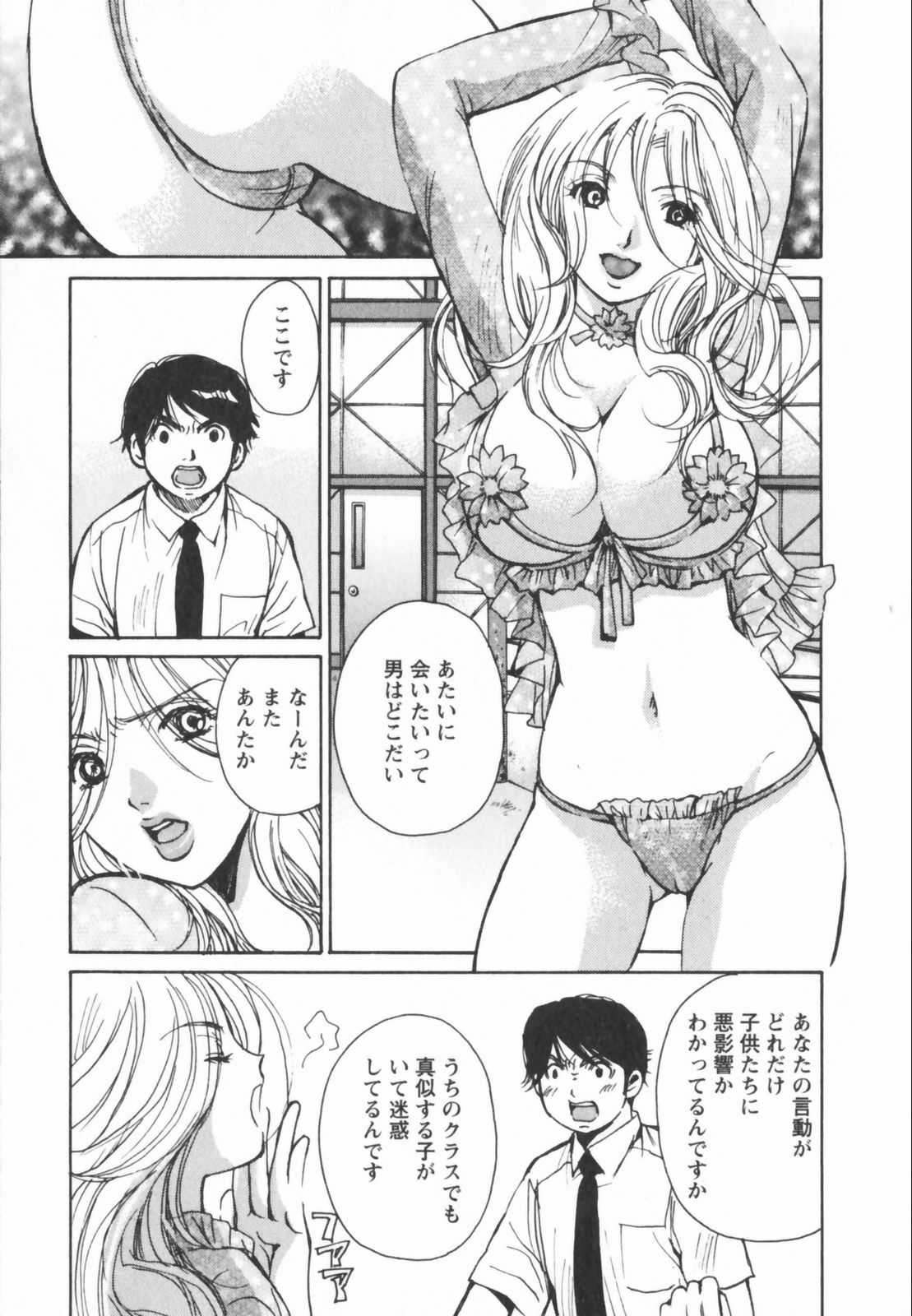 [Kawamoto Takahiro] Ero-Kira Assort page 65 full