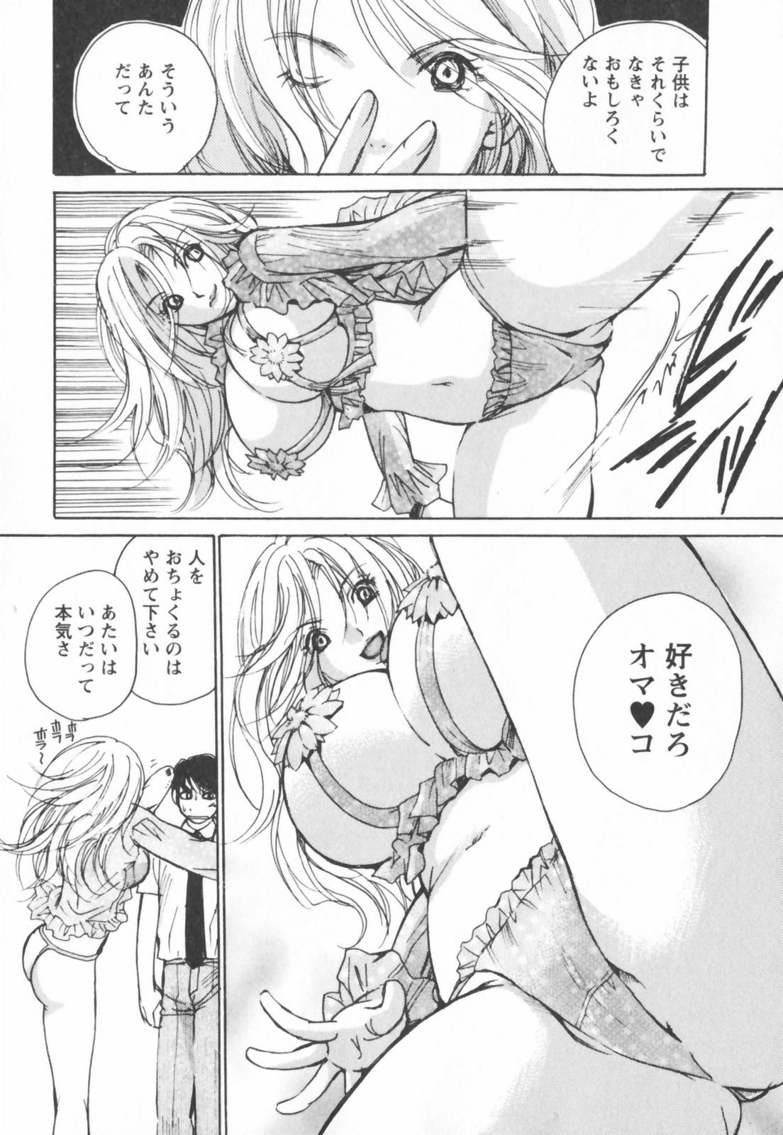 [Kawamoto Takahiro] Ero-Kira Assort page 66 full