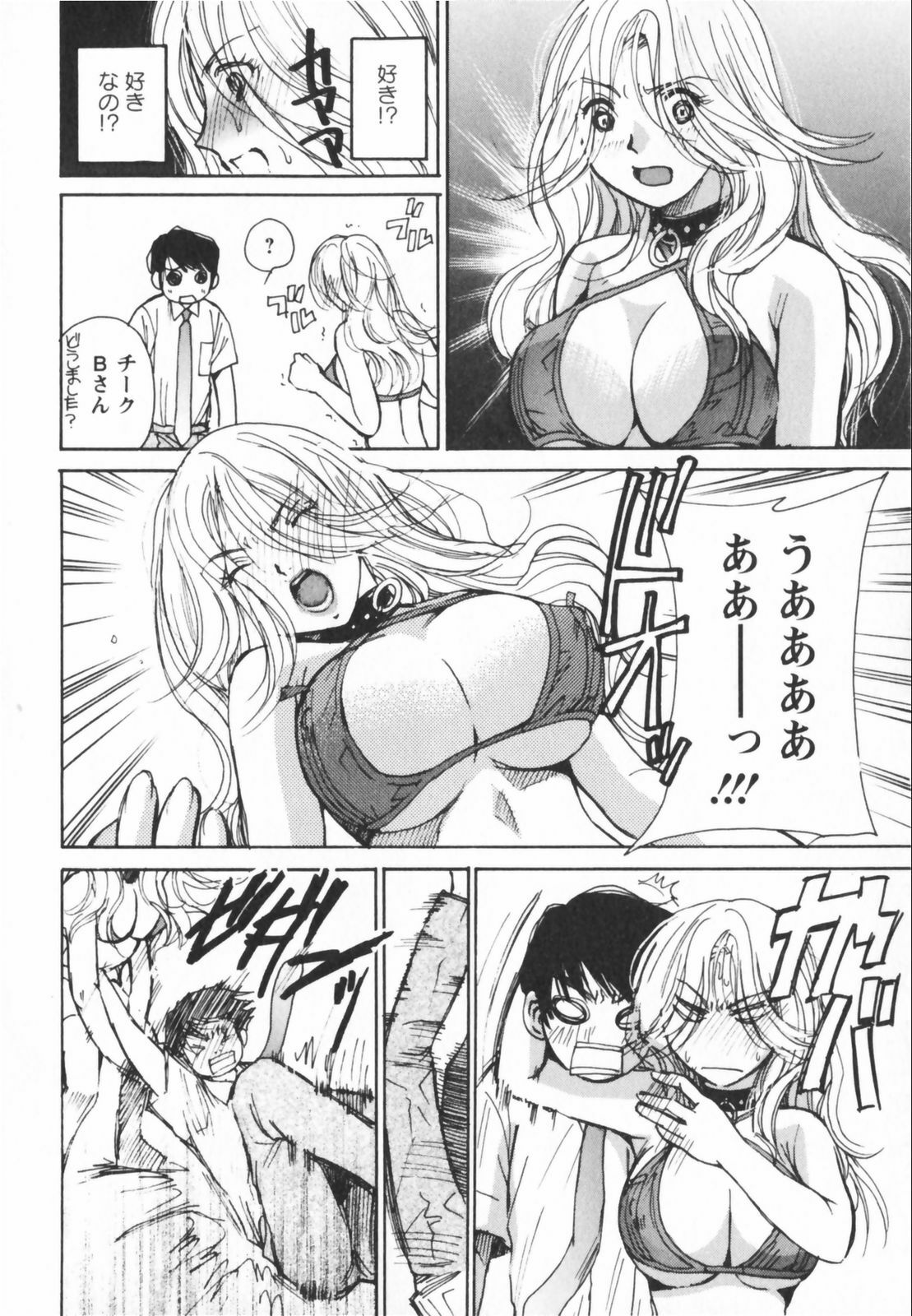 [Kawamoto Takahiro] Ero-Kira Assort page 72 full