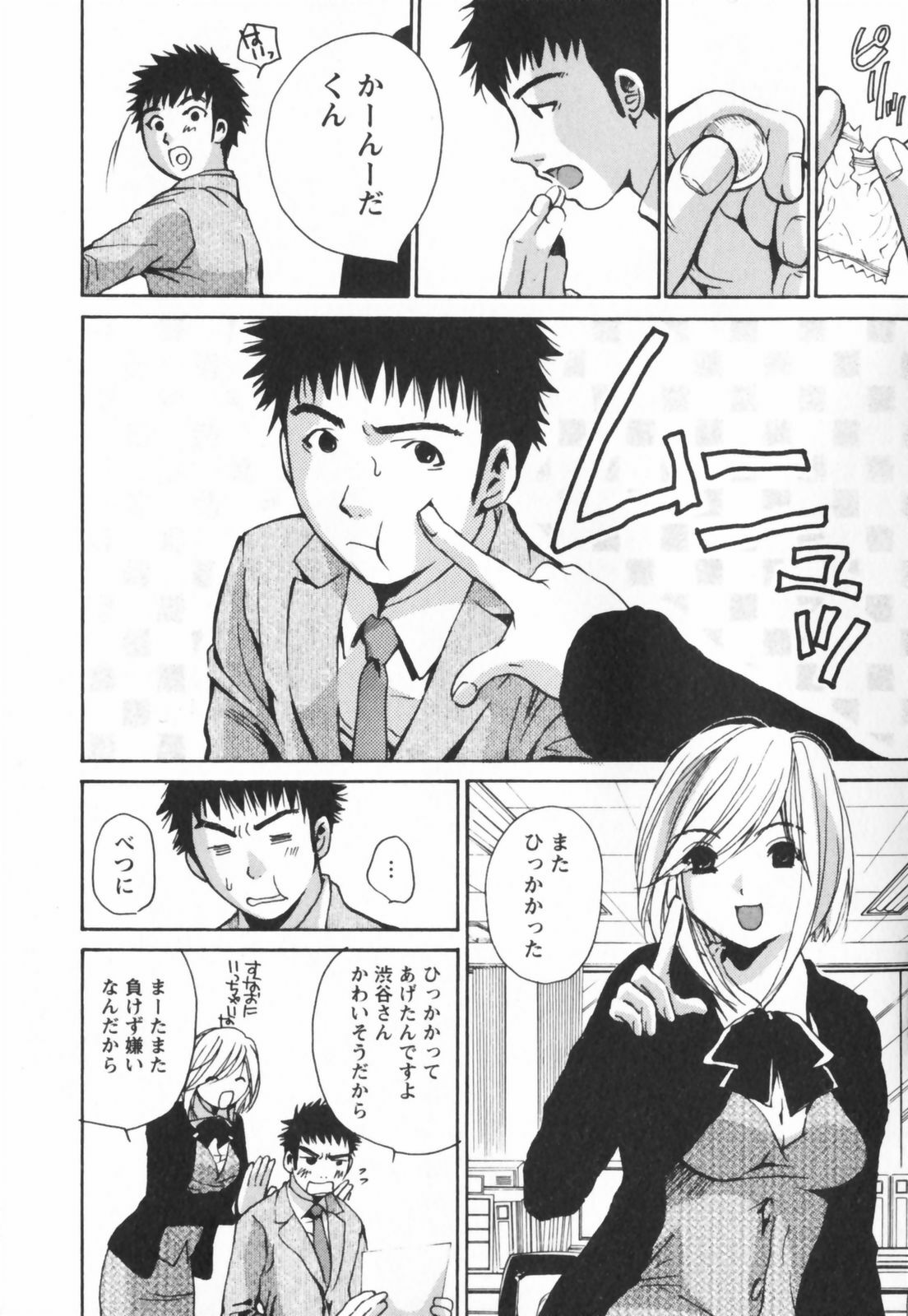 [Kawamoto Takahiro] Ero-Kira Assort page 8 full