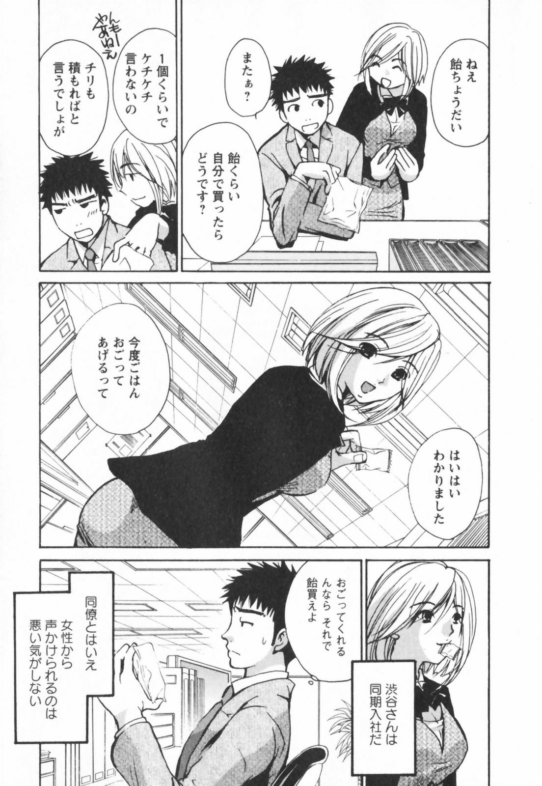 [Kawamoto Takahiro] Ero-Kira Assort page 9 full