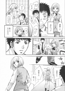 [Kawamoto Takahiro] Ero-Kira Assort - page 14