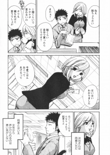 [Kawamoto Takahiro] Ero-Kira Assort - page 9