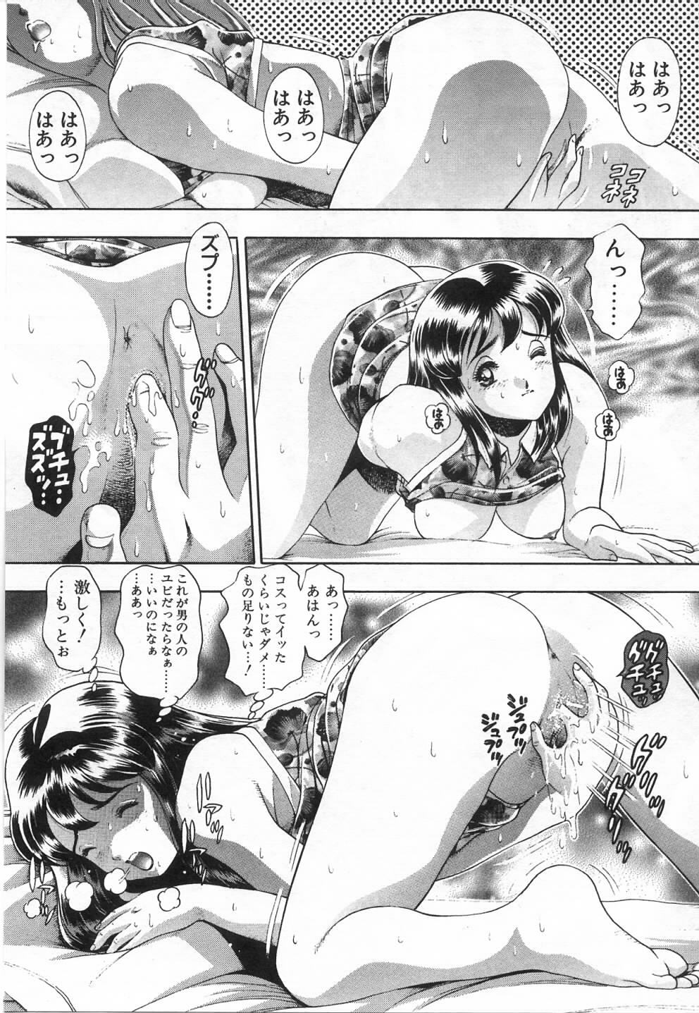 [Chataro] Watashi to Shitemite! page 18 full